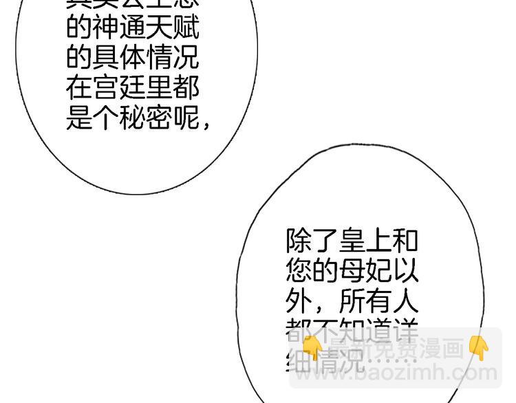 第十一话 危机将至56
