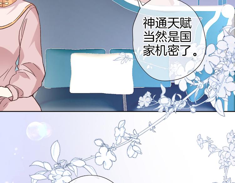 第十一话 危机将至61