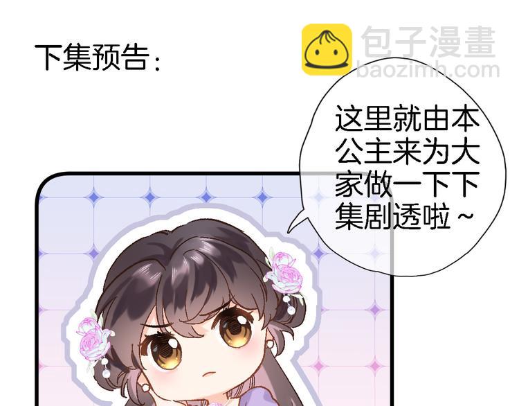 第十一话 危机将至67