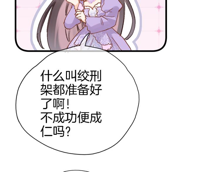 第十一话 危机将至68