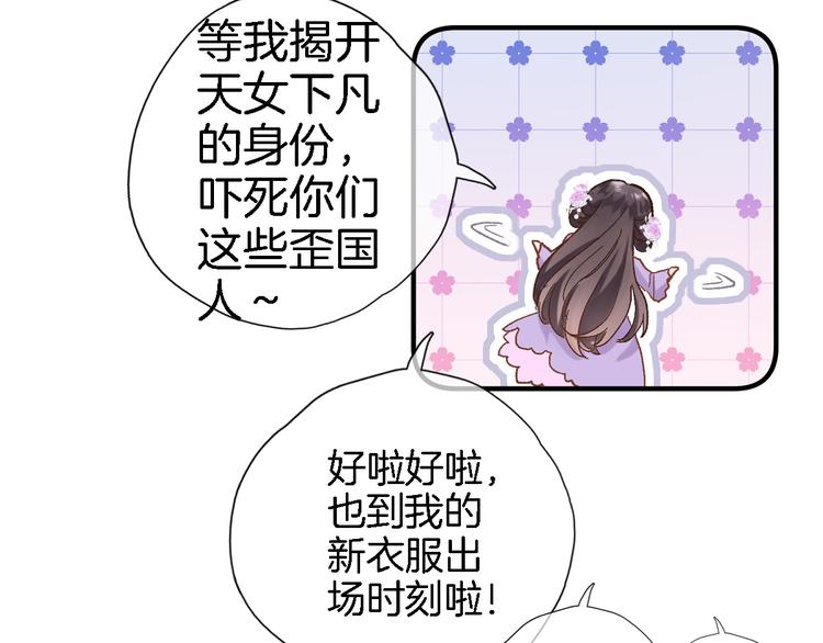 第十一话 危机将至69