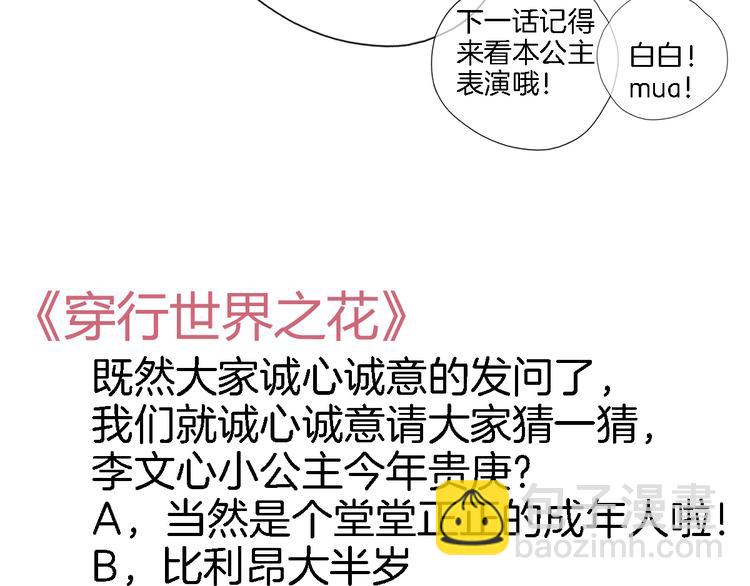 第十一话 危机将至70