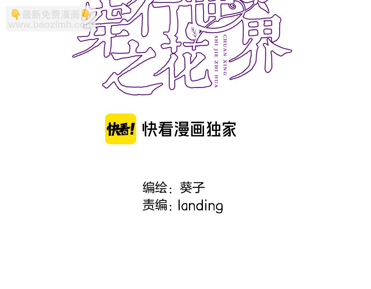 第二十一话 共舞3