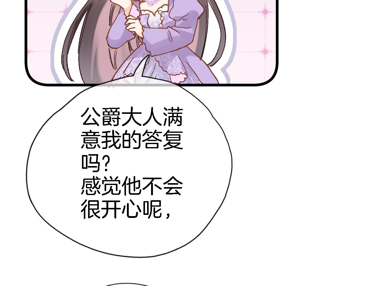 第二十一话 共舞83