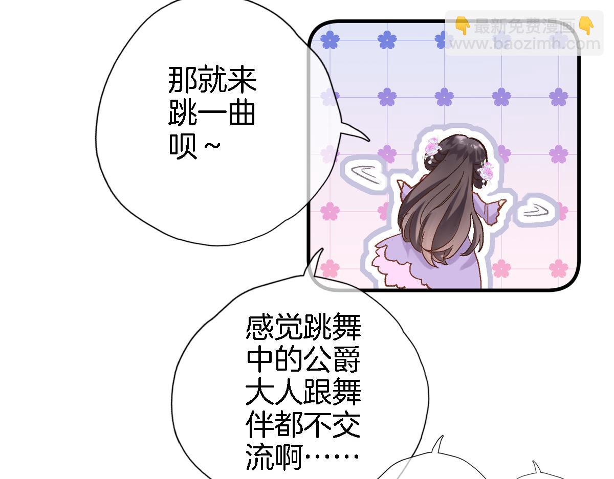 第二十一话 共舞84