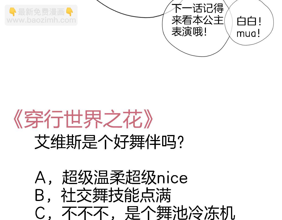 第二十一话 共舞85