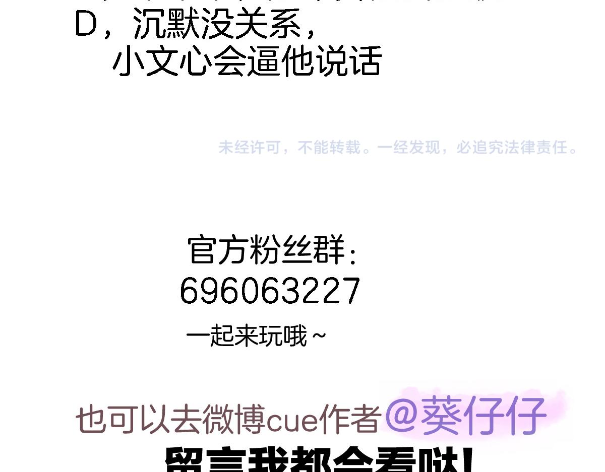 第二十一话 共舞86