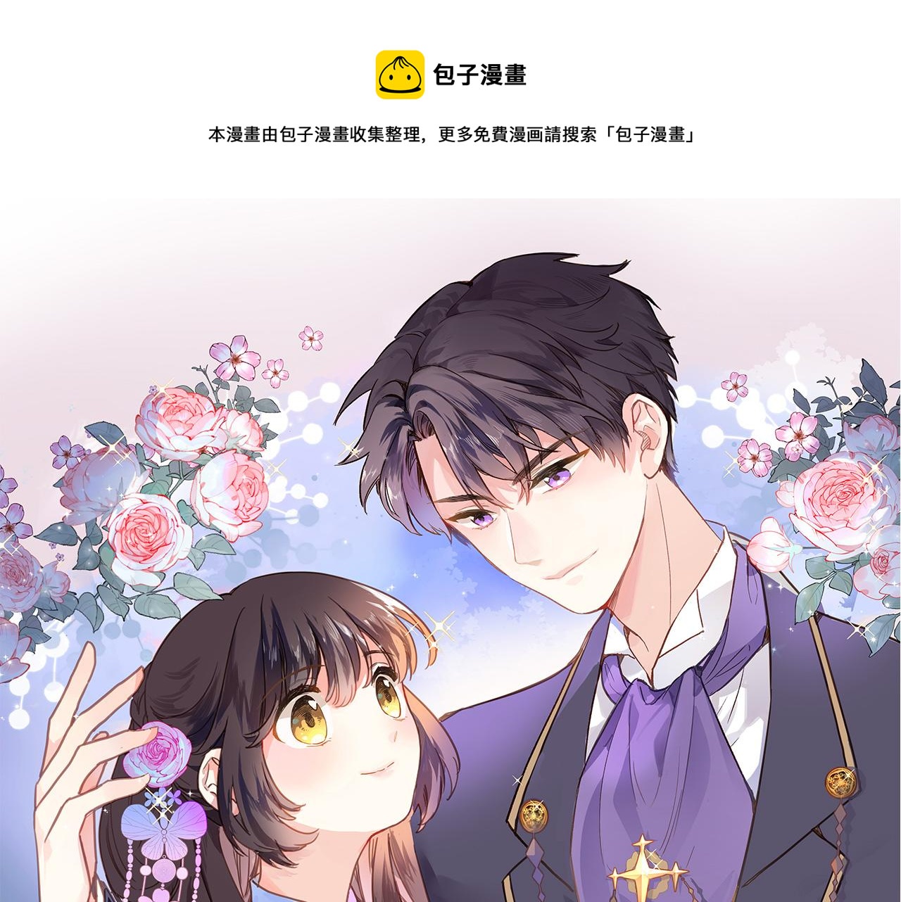 第二十九话 茶会交锋0
