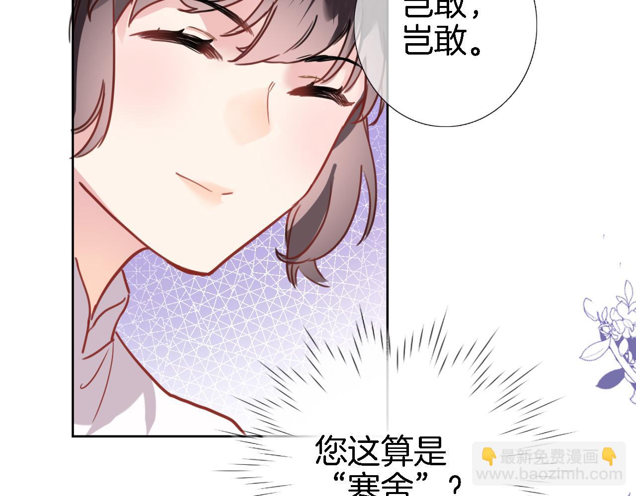第二十九话 茶会交锋10
