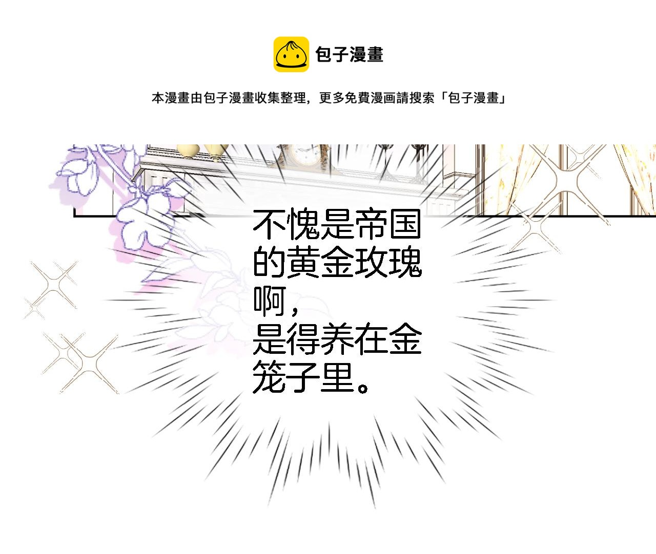 第二十九话 茶会交锋13