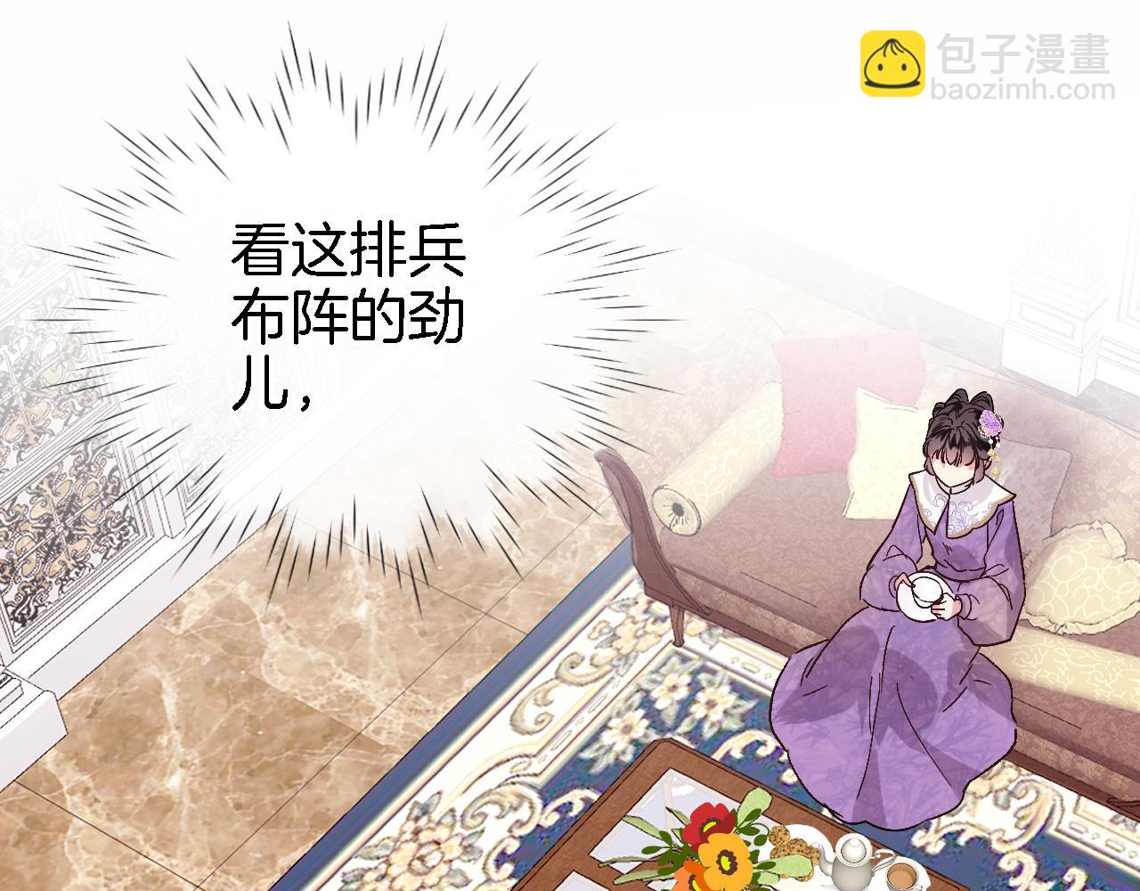 第二十九话 茶会交锋14