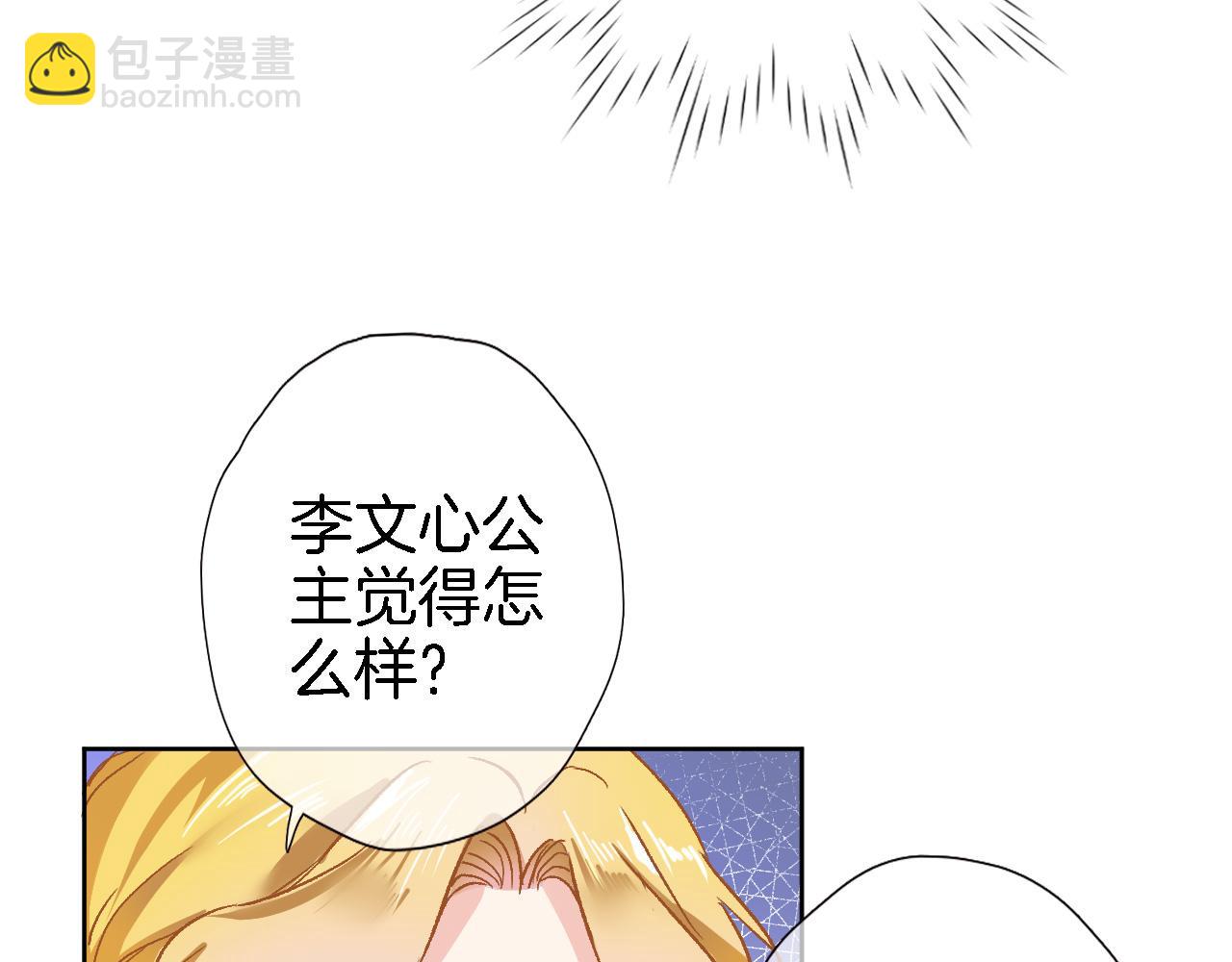 第二十九话 茶会交锋16