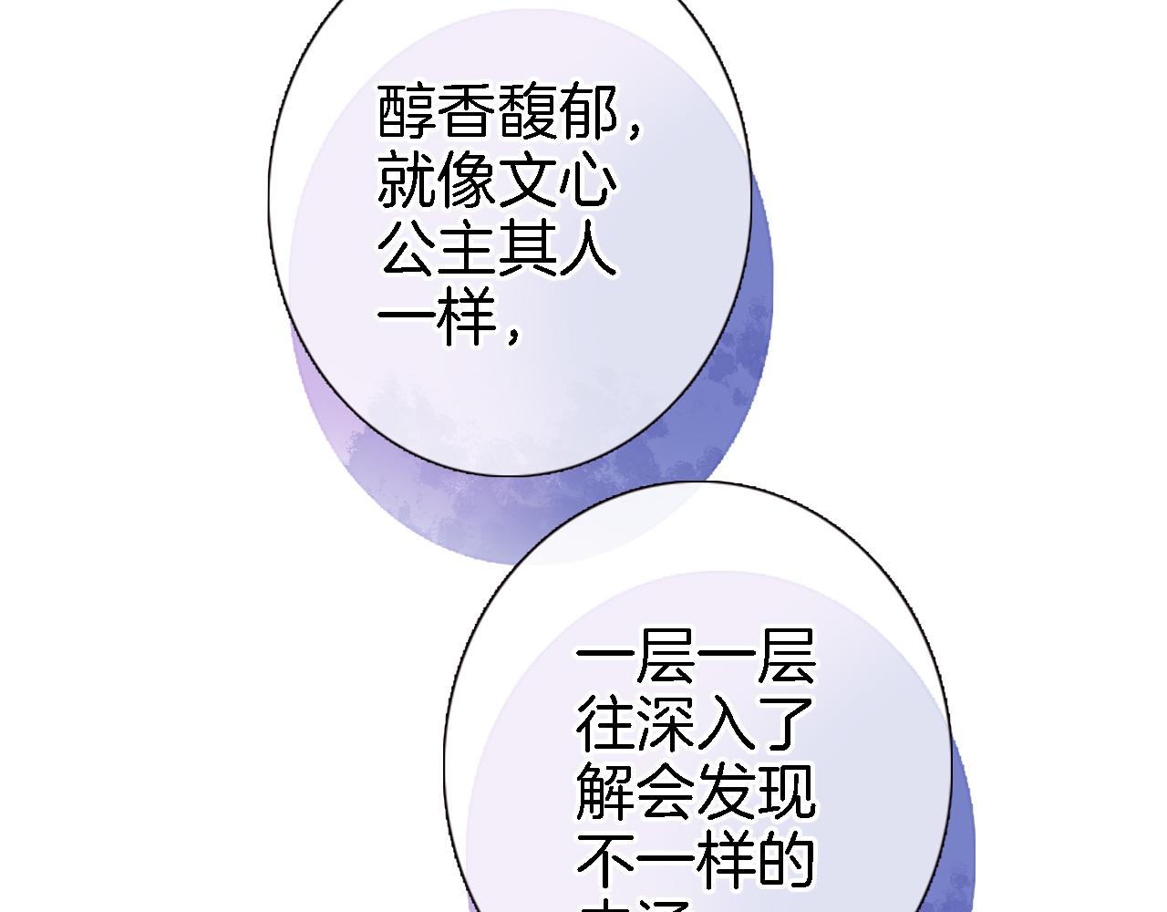 第二十九话 茶会交锋18