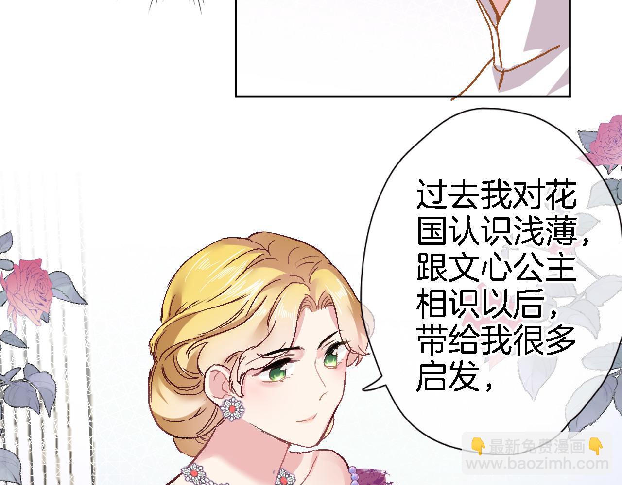 第二十九话 茶会交锋20