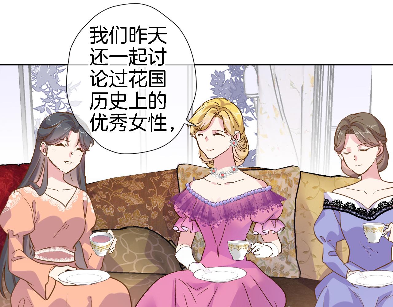第二十九话 茶会交锋23