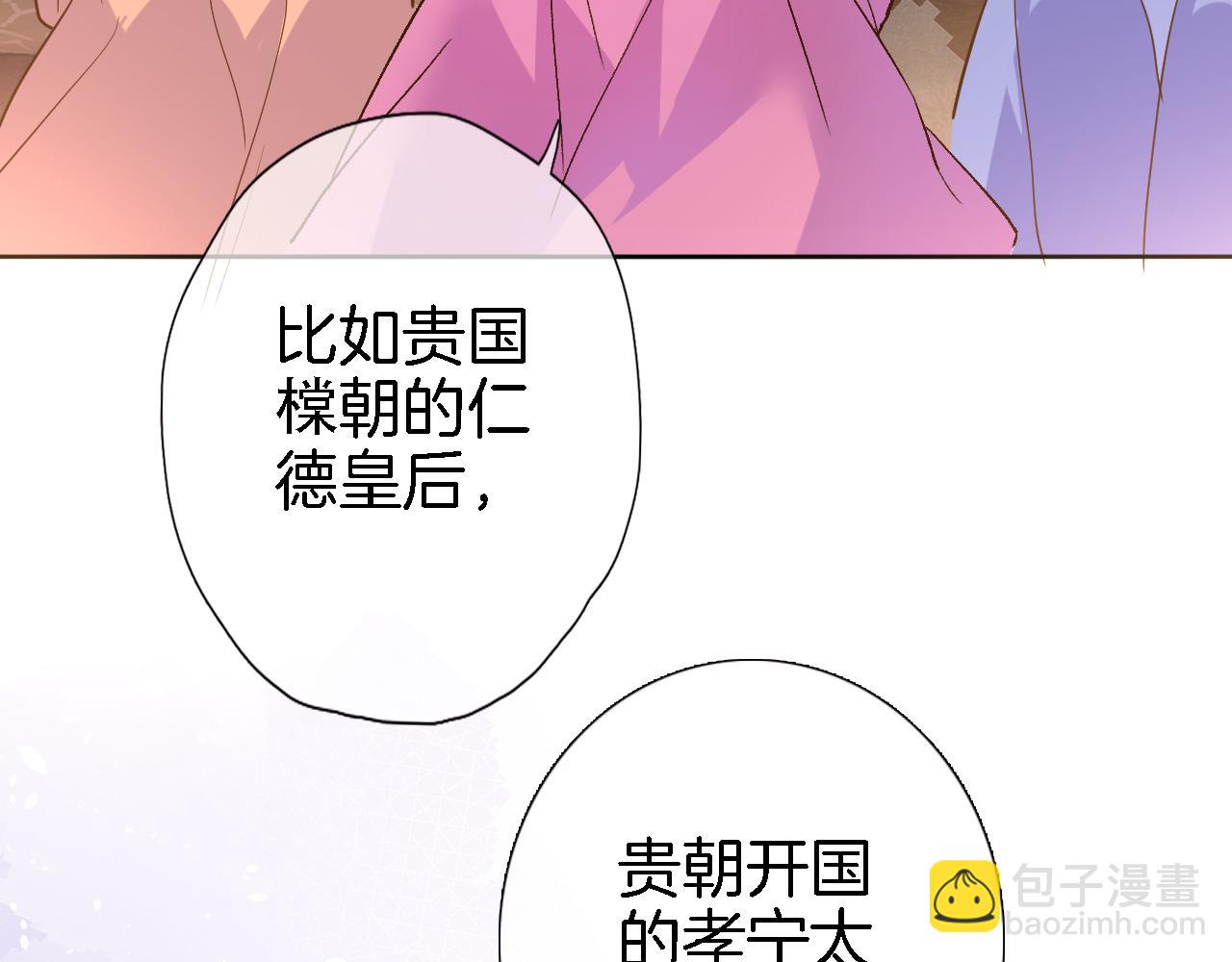 第二十九话 茶会交锋24