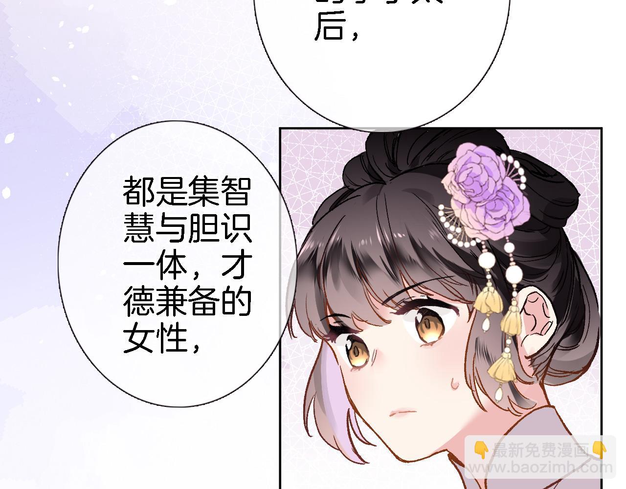 第二十九话 茶会交锋25