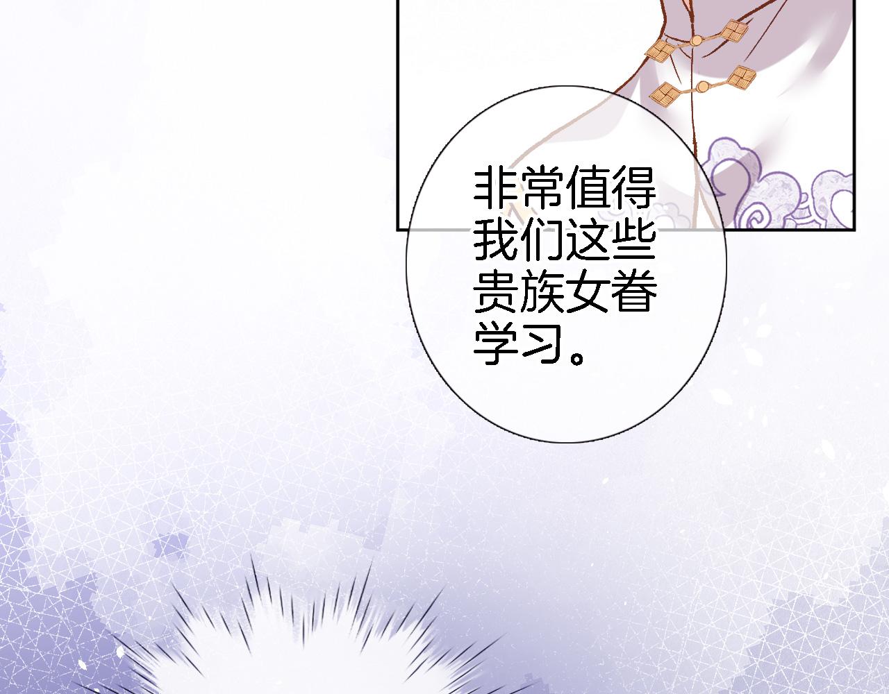第二十九话 茶会交锋26