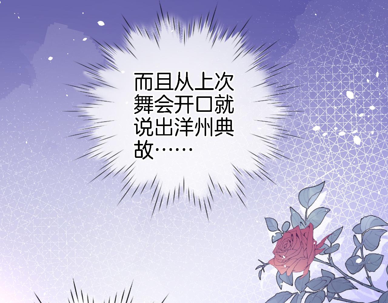 第二十九话 茶会交锋28
