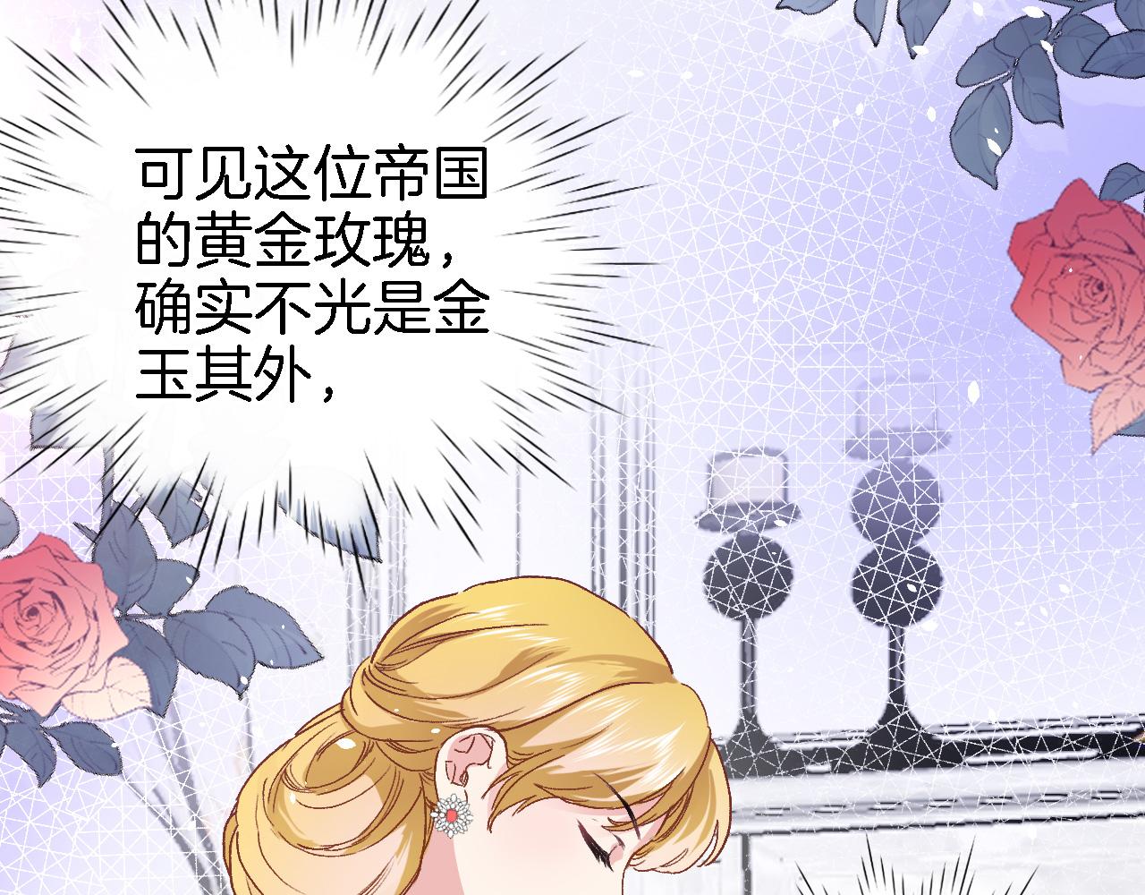 第二十九话 茶会交锋29