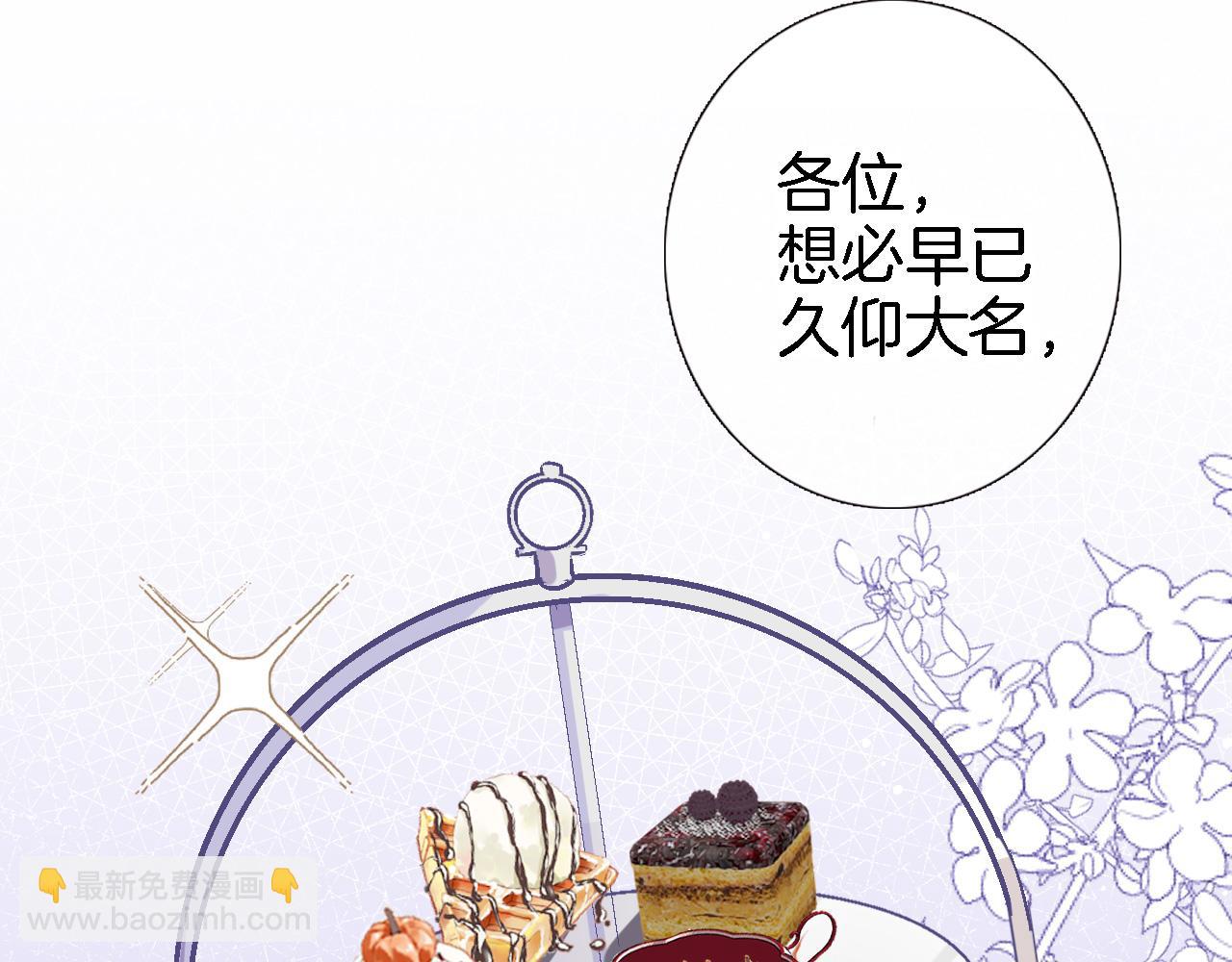 第二十九话 茶会交锋3