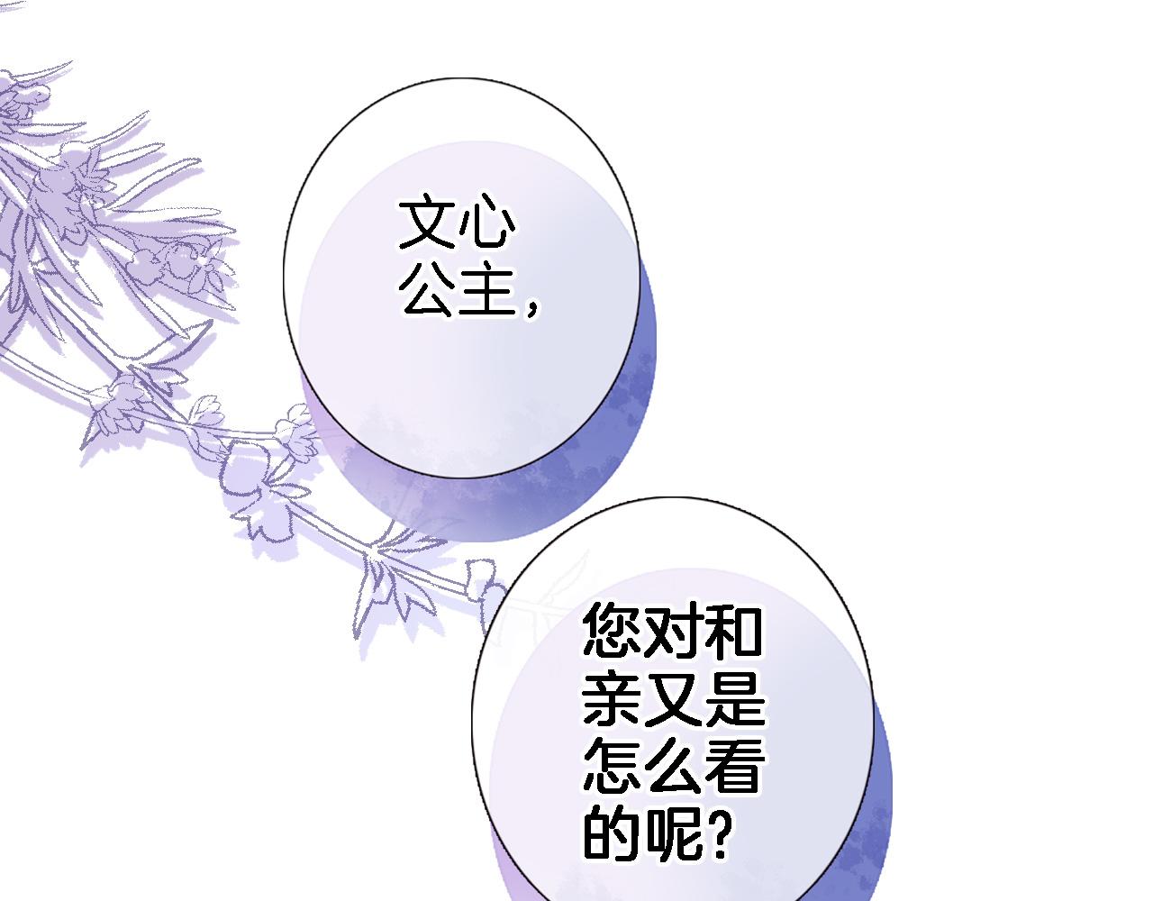 第二十九话 茶会交锋32