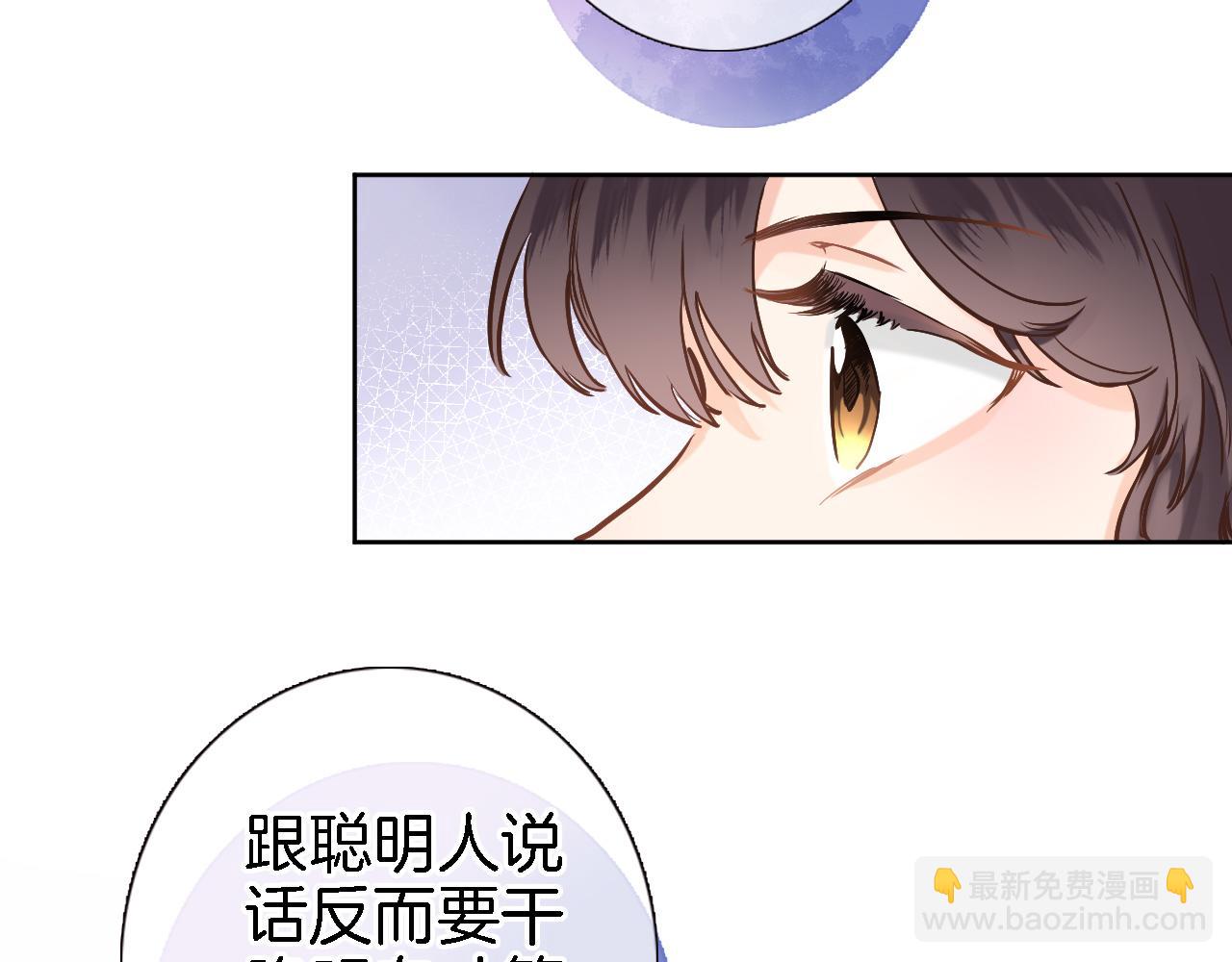 第二十九话 茶会交锋33