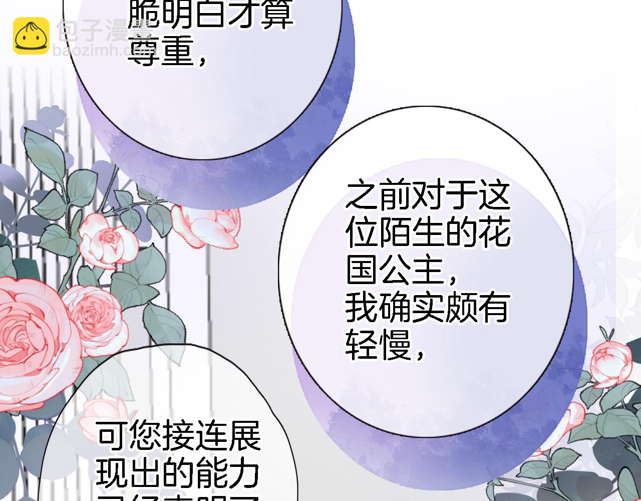 第二十九话 茶会交锋34
