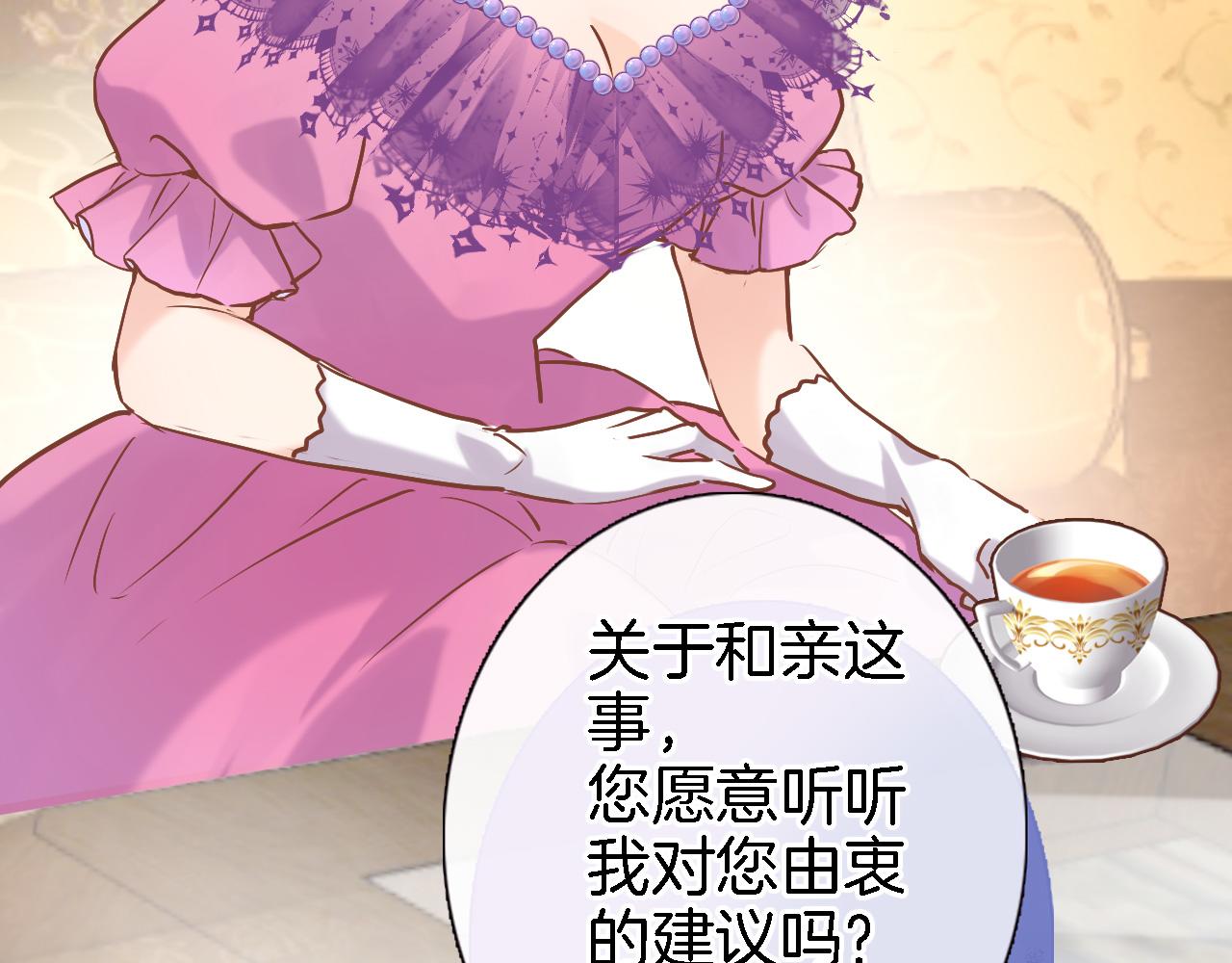第二十九话 茶会交锋36