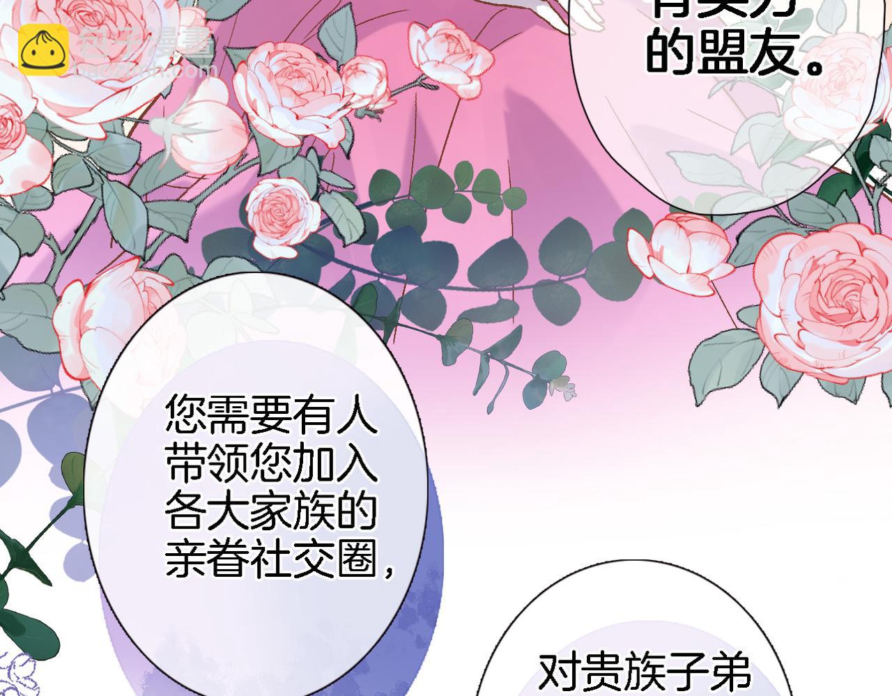 第二十九话 茶会交锋42