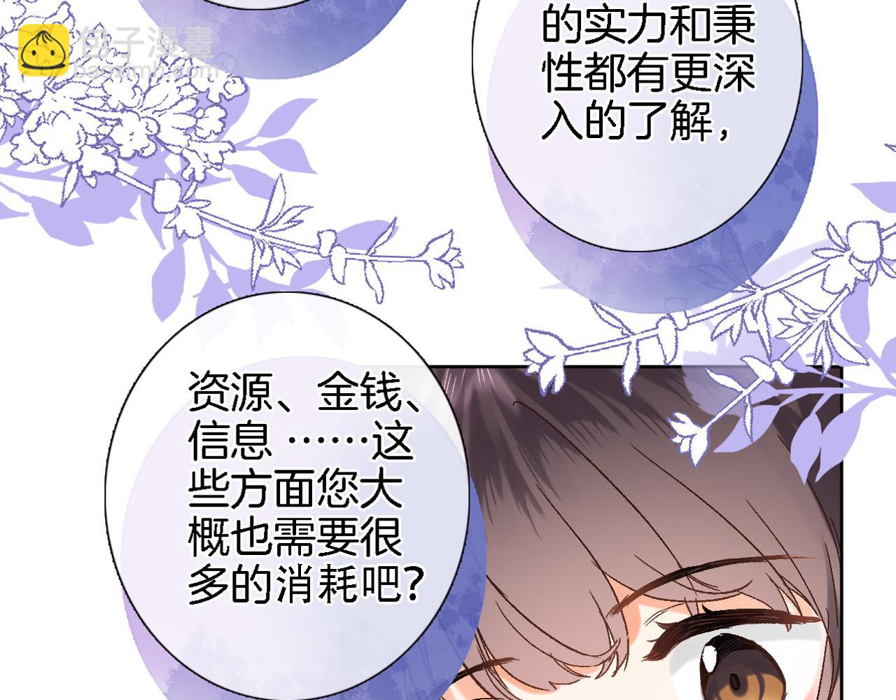 第二十九话 茶会交锋43
