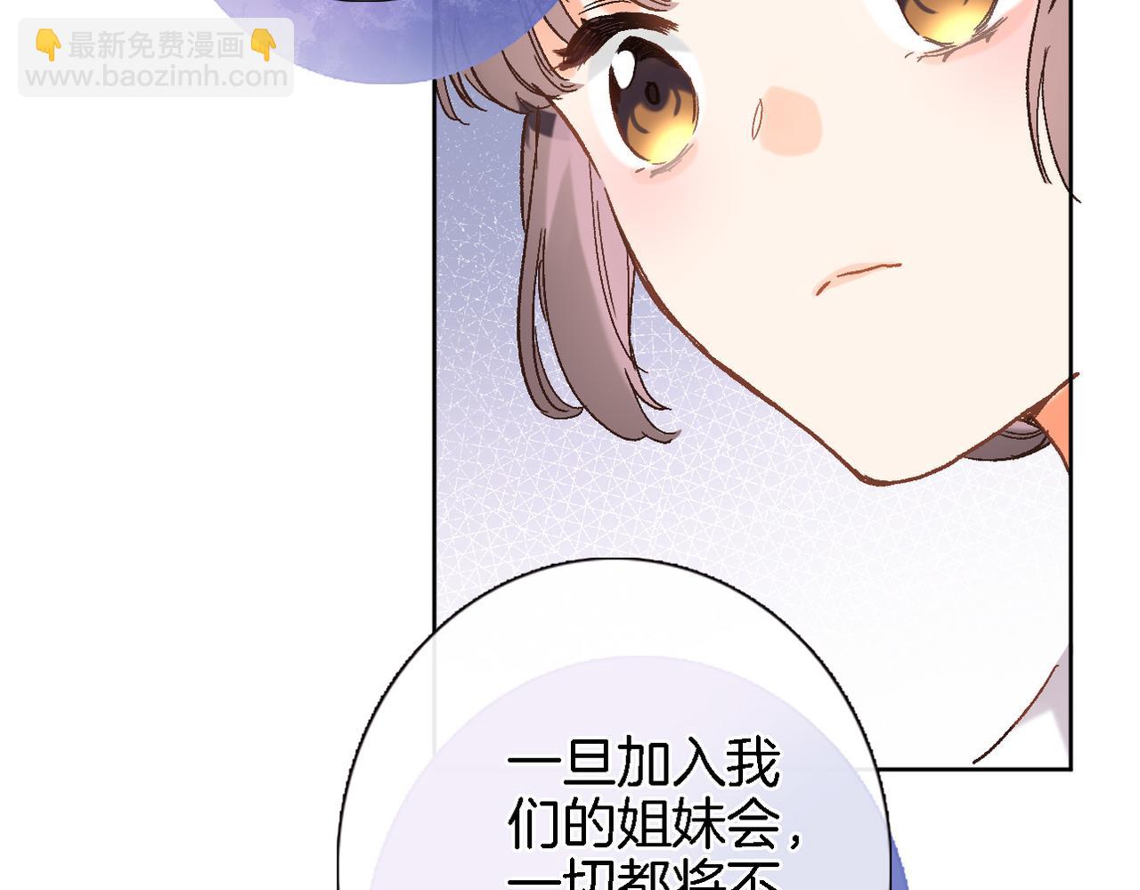 第二十九话 茶会交锋44