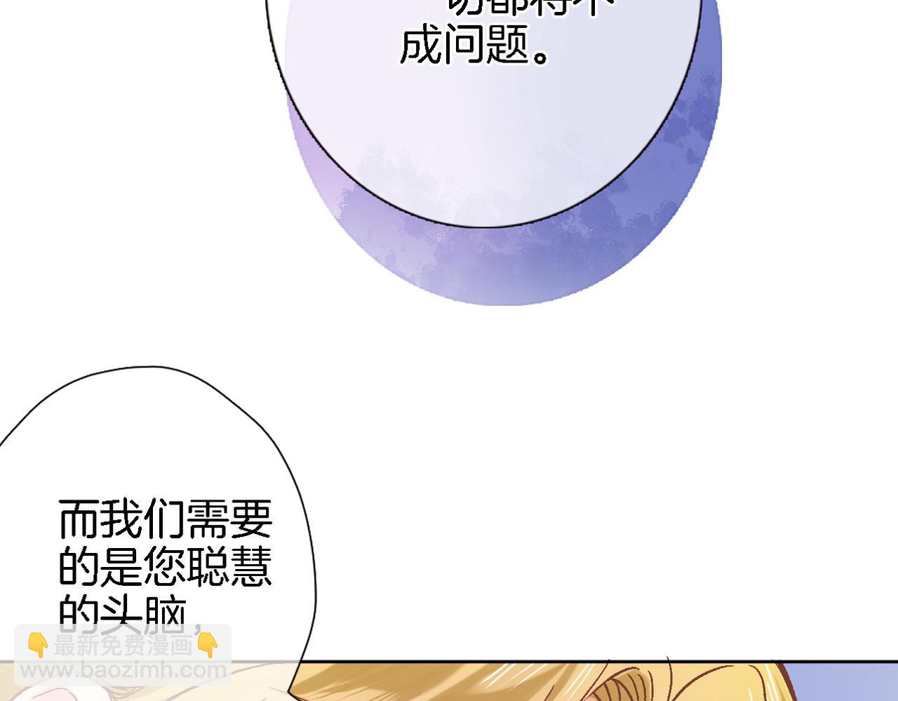 第二十九话 茶会交锋45