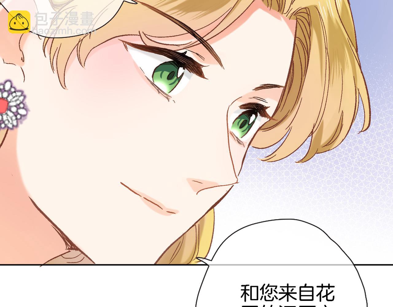 第二十九话 茶会交锋50