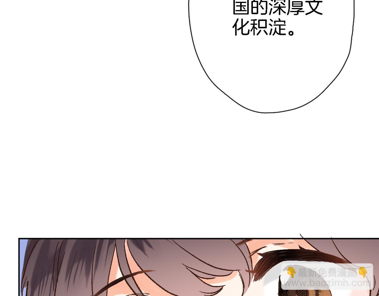 第二十九话 茶会交锋51