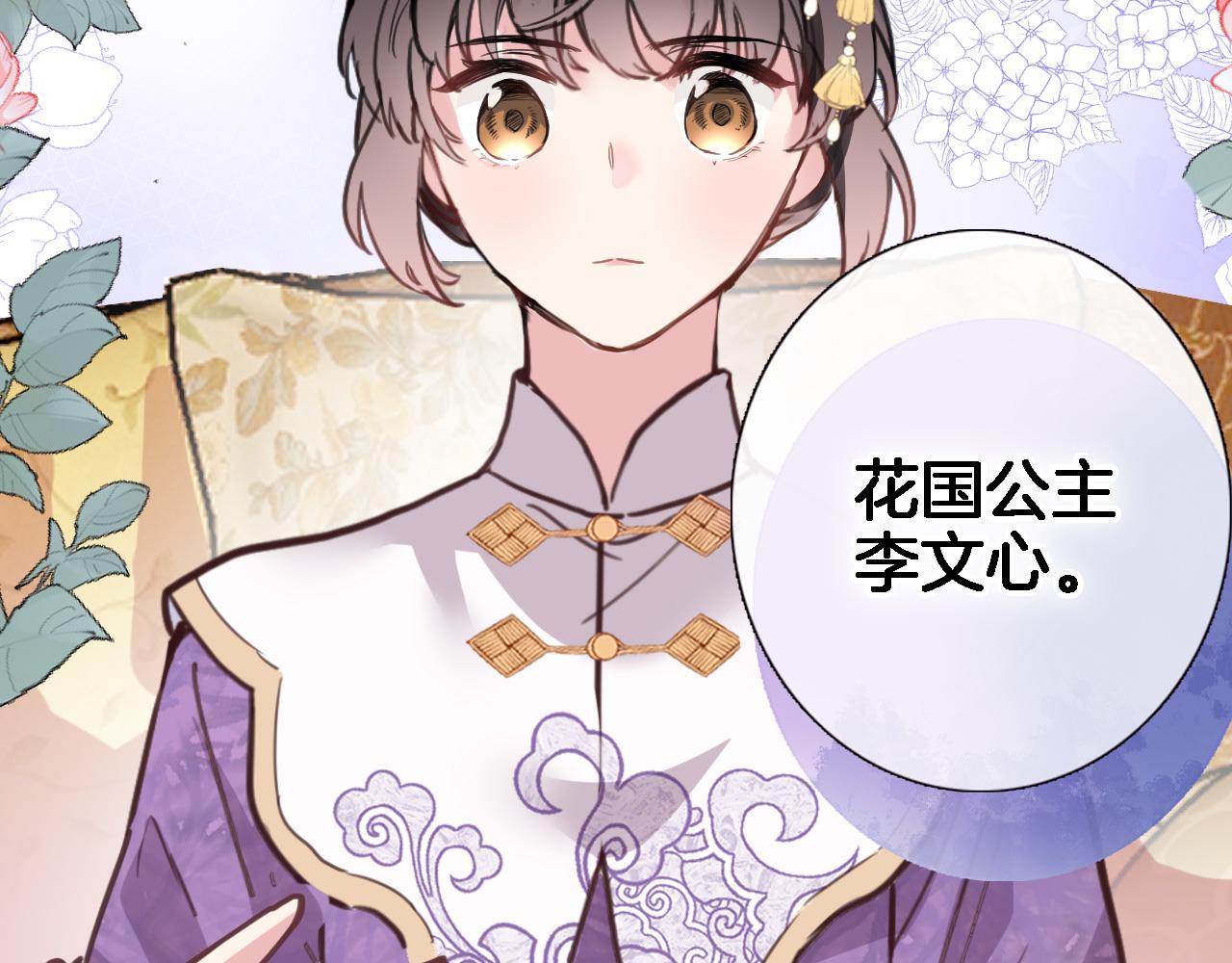 第二十九话 茶会交锋6