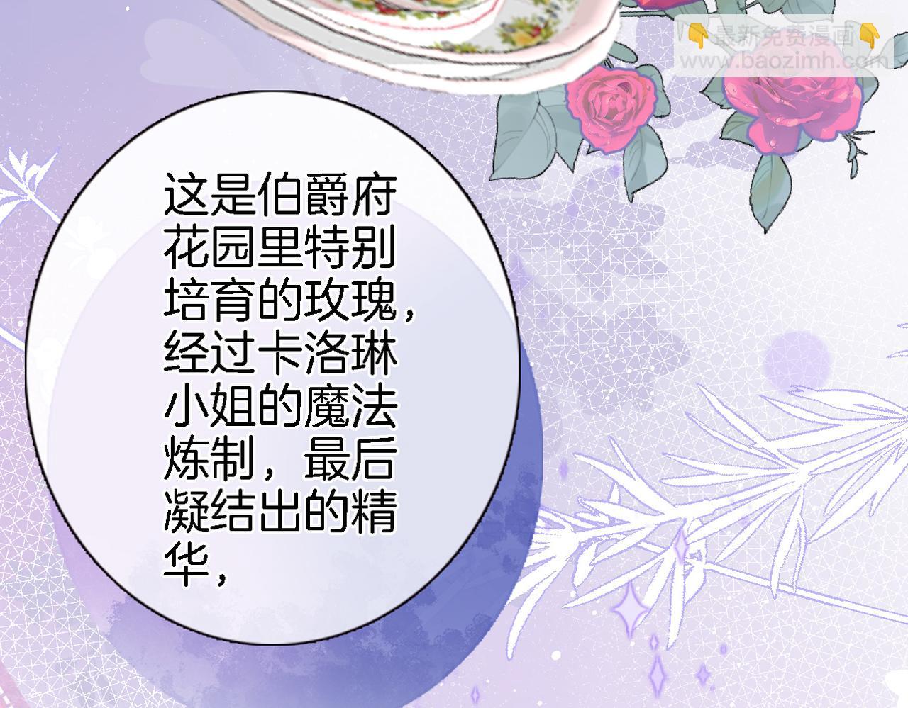 第二十九话 茶会交锋62