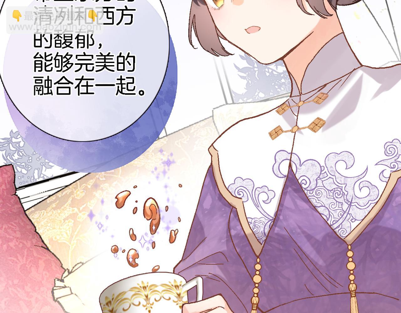 第二十九话 茶会交锋65