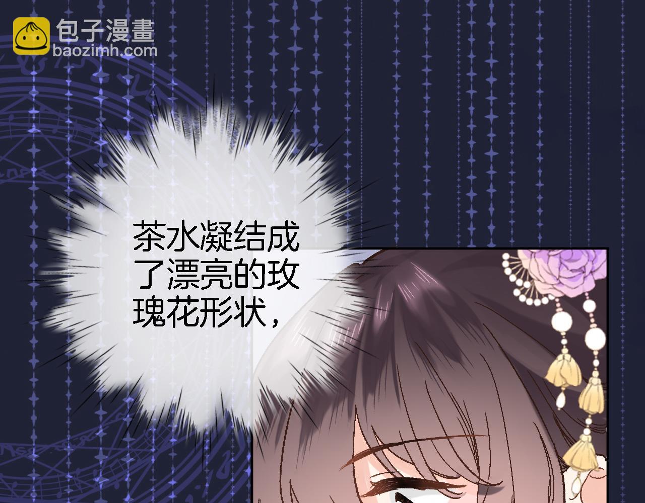 第二十九话 茶会交锋69