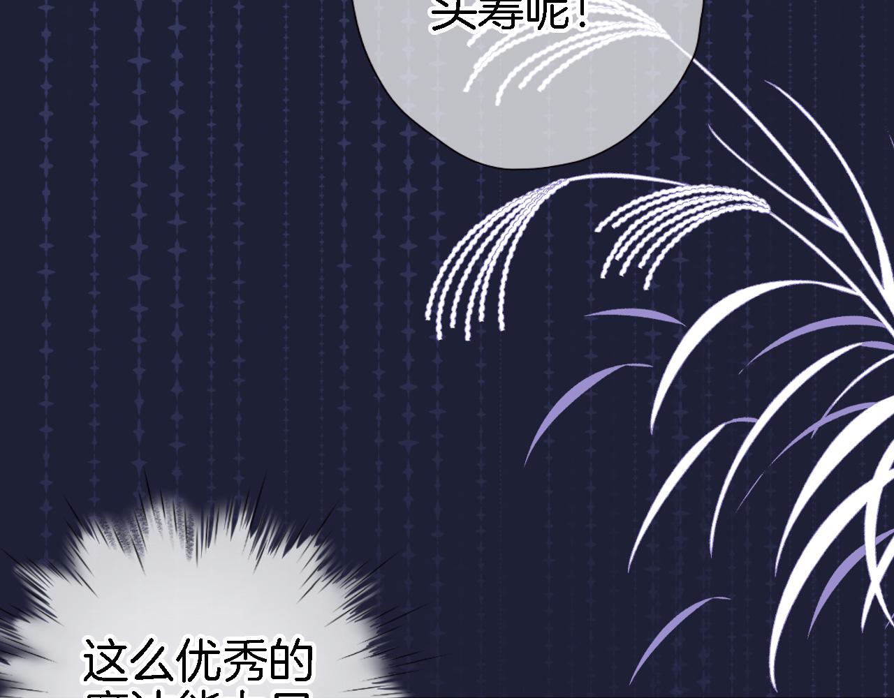 第二十九话 茶会交锋73