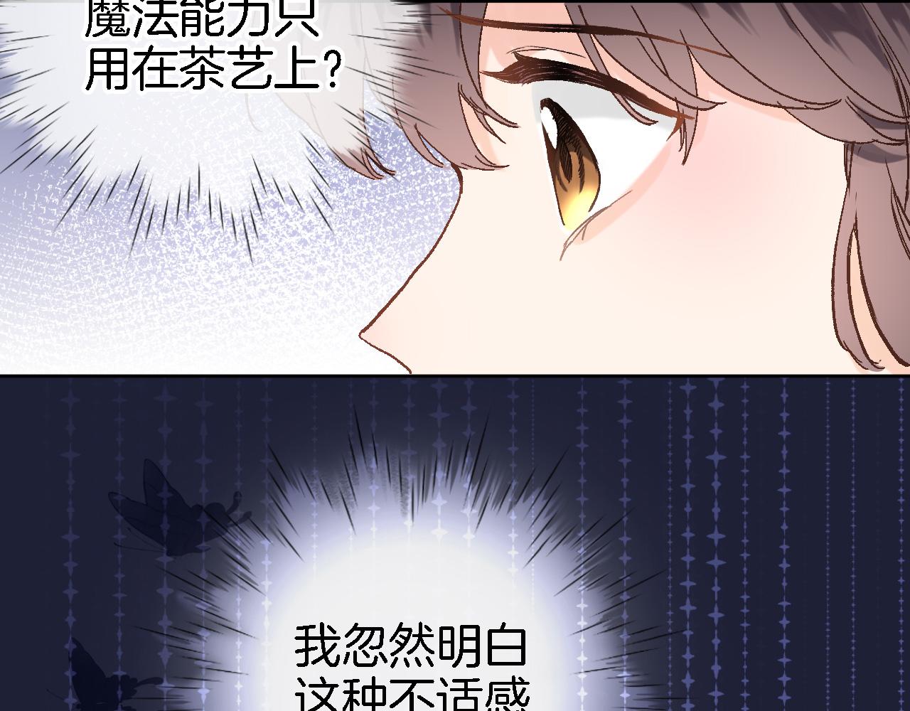 第二十九话 茶会交锋74