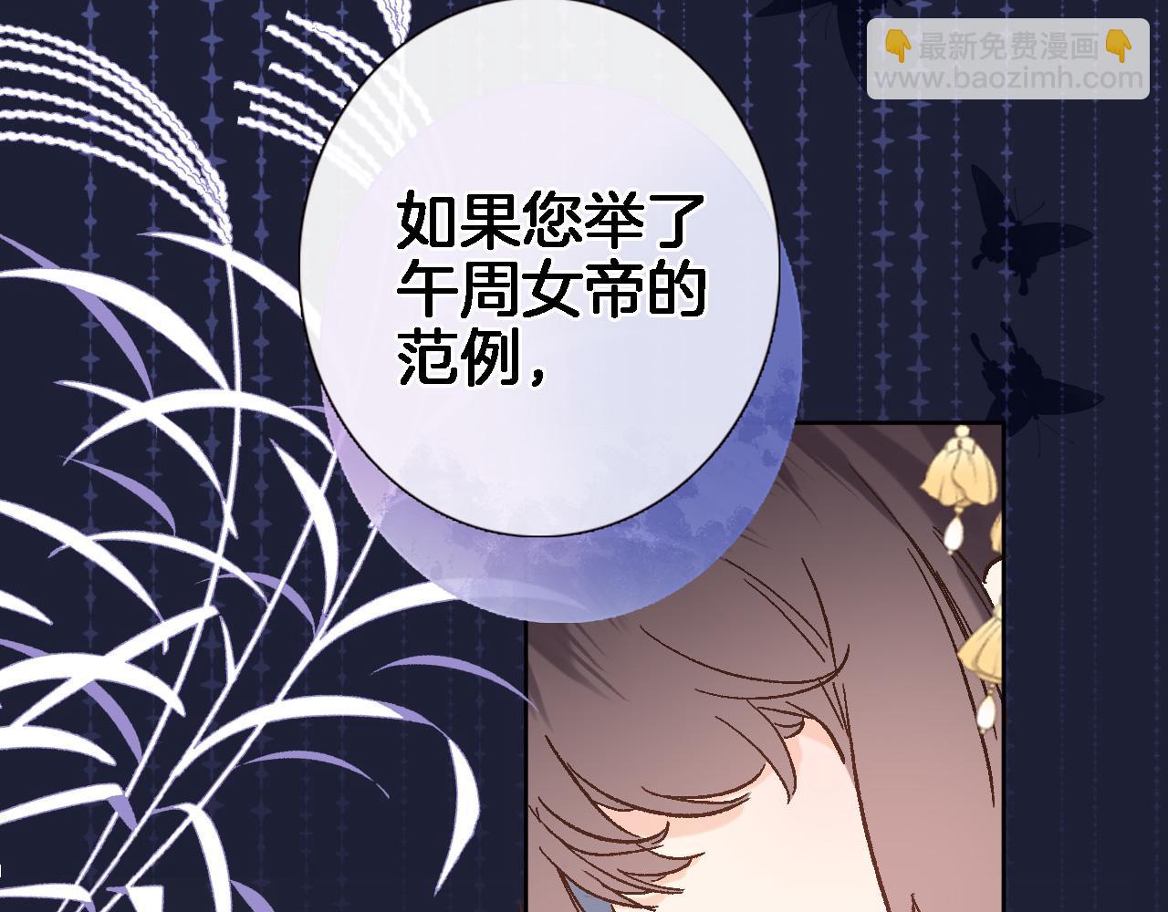 第二十九话 茶会交锋76