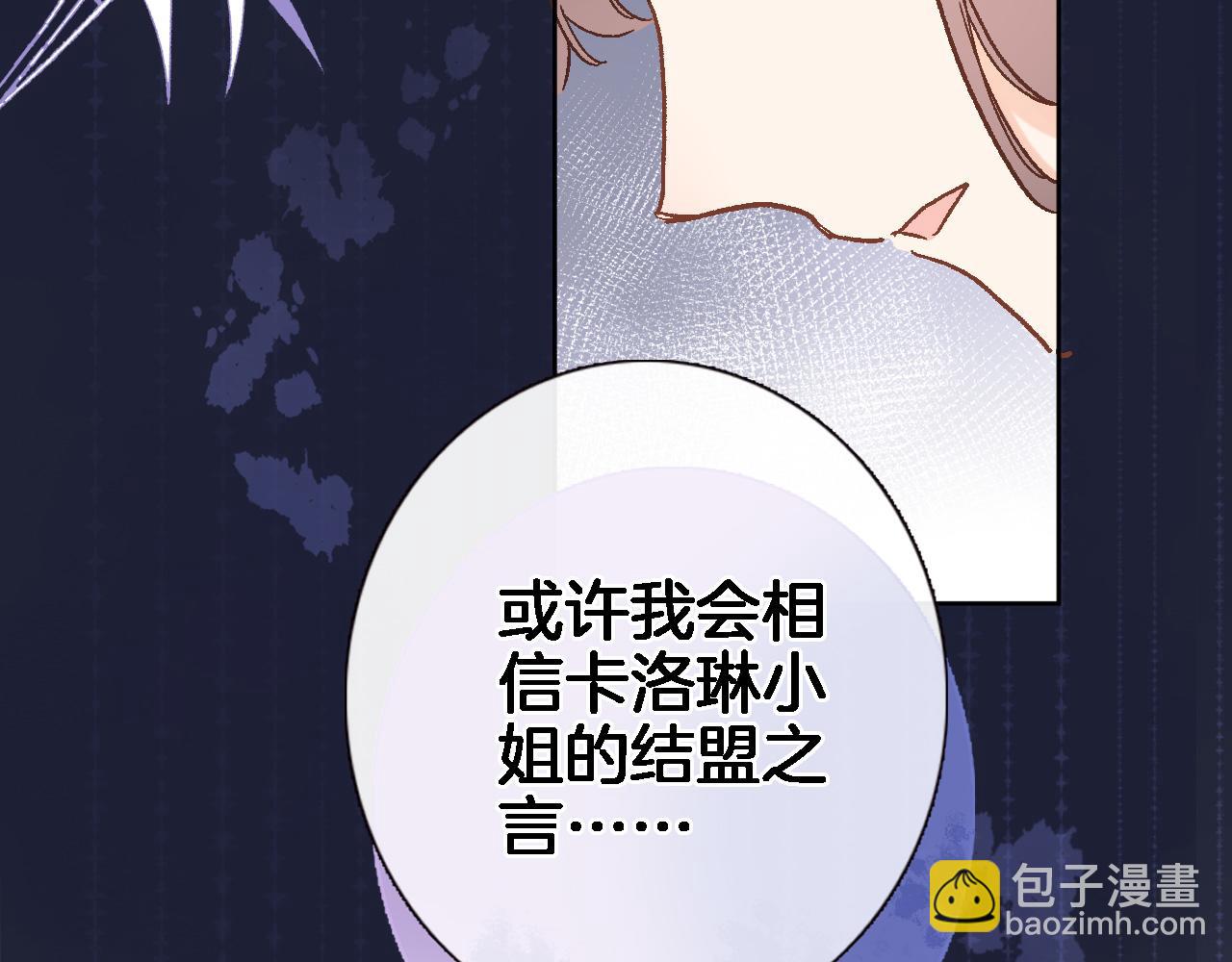 第二十九话 茶会交锋77