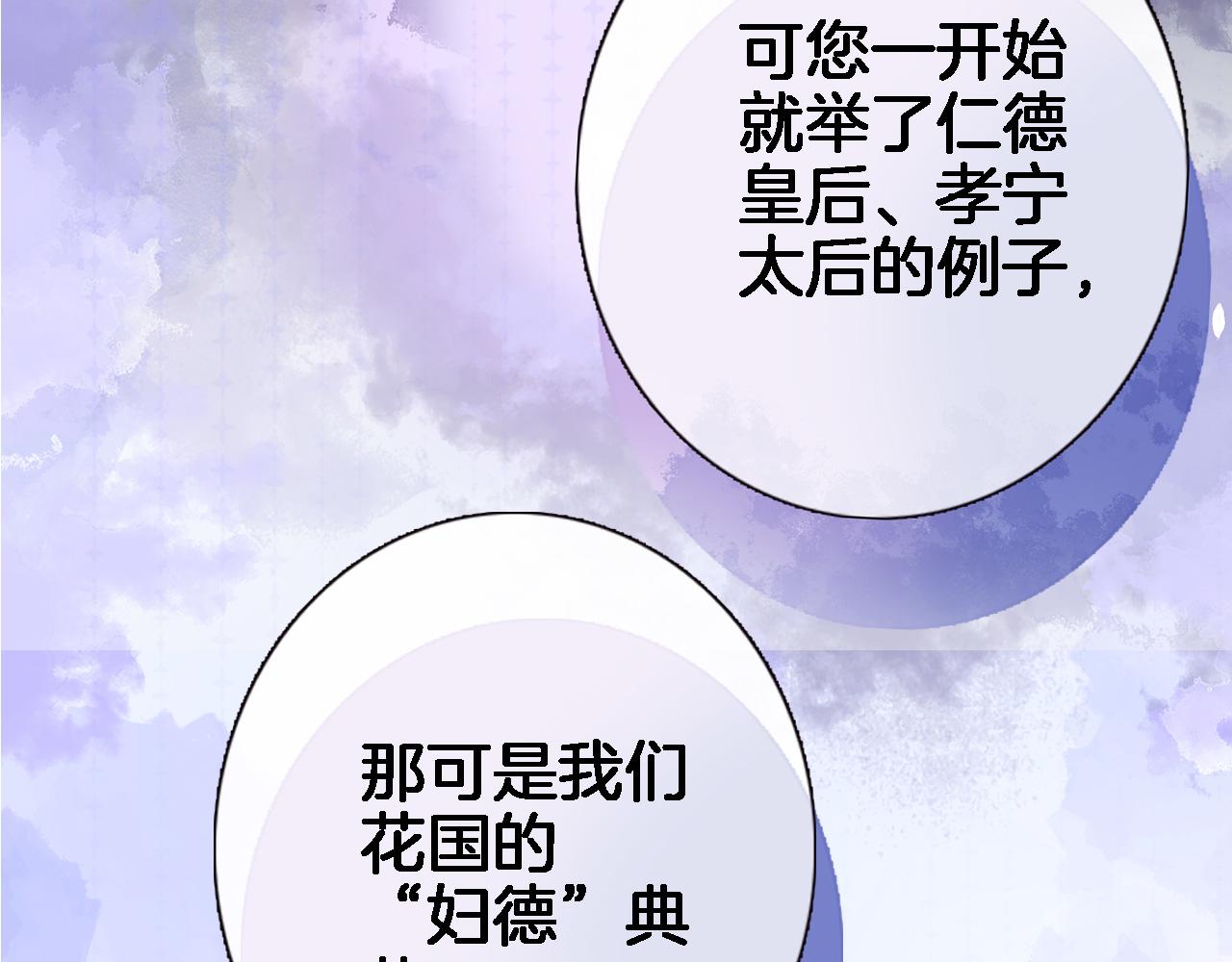 第二十九话 茶会交锋79