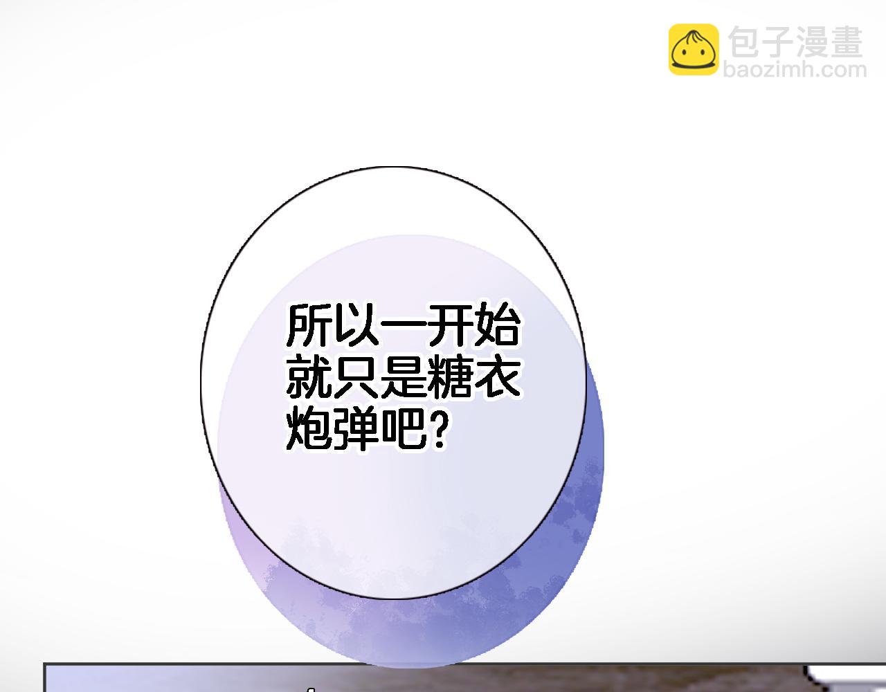 第二十九话 茶会交锋81