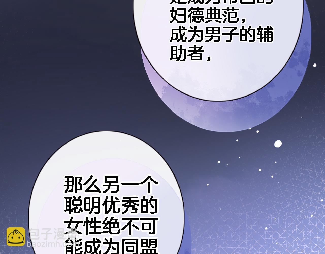 第二十九话 茶会交锋83