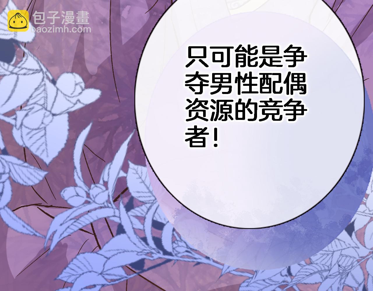 第二十九话 茶会交锋86