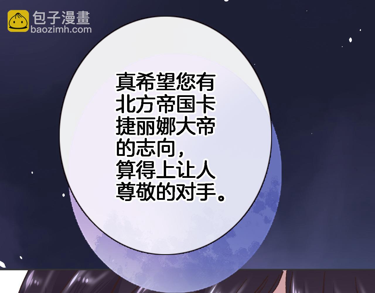 第二十九话 茶会交锋88