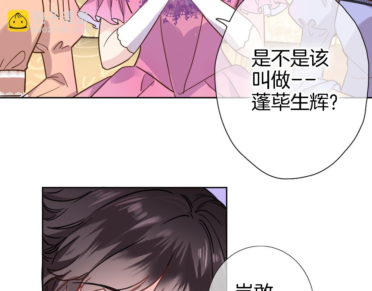 第二十九话 茶会交锋9