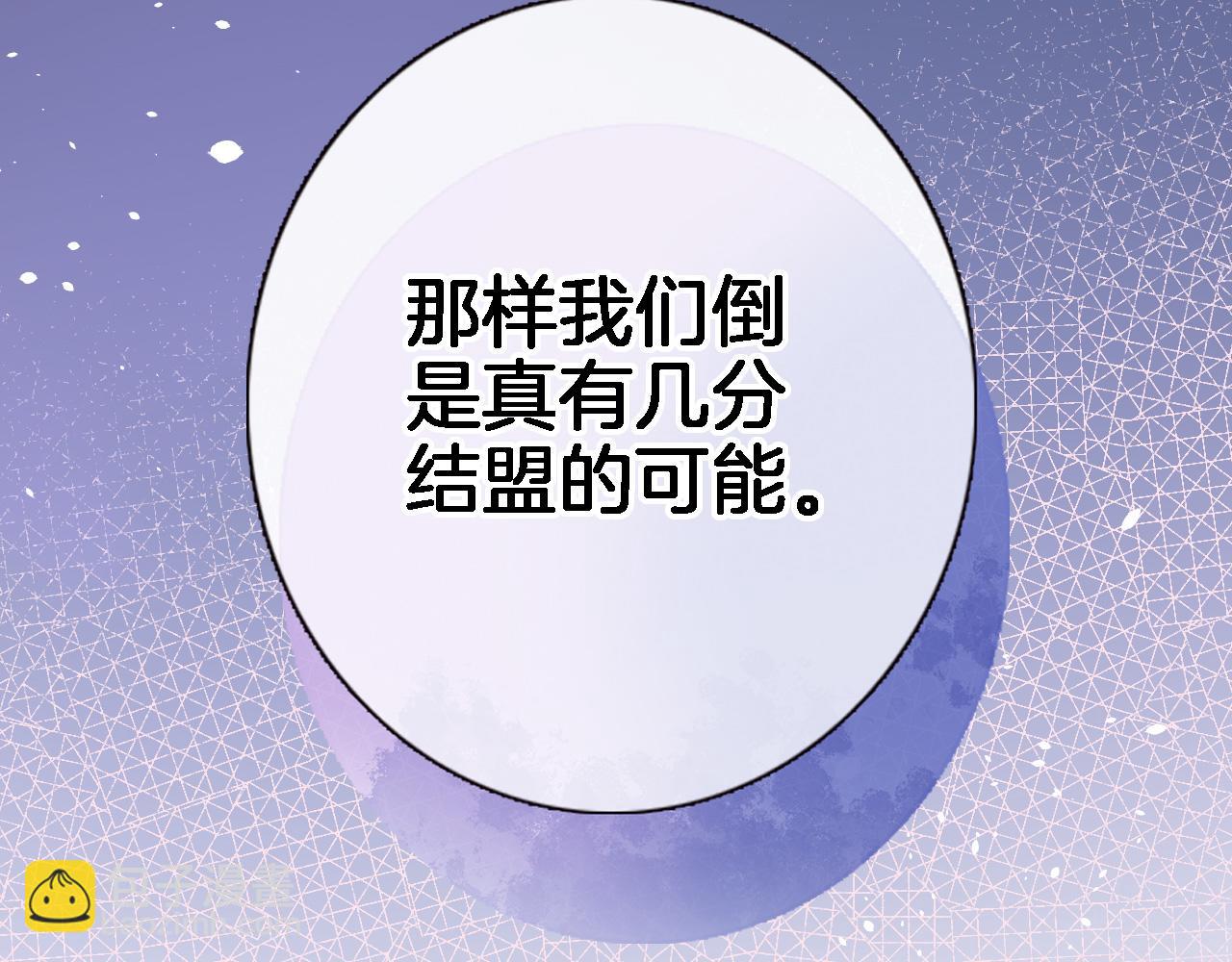 第二十九话 茶会交锋90